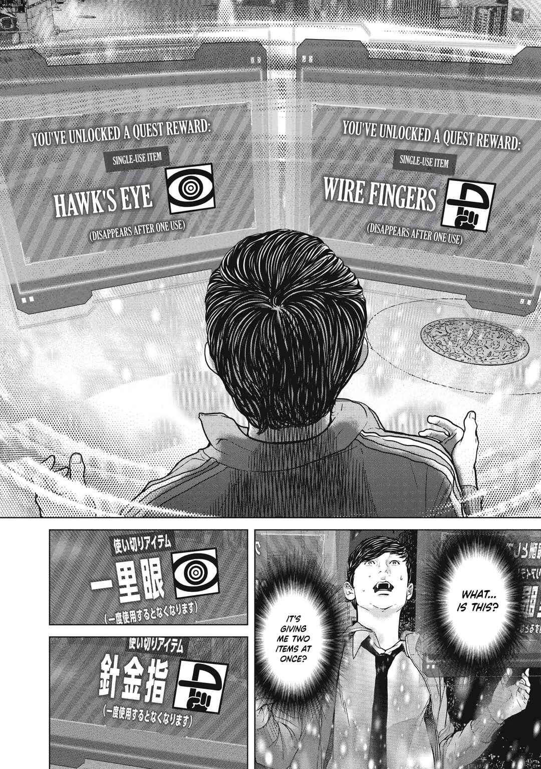 Page 5 Chapter 4 Kyuusai no Kyoushitsu