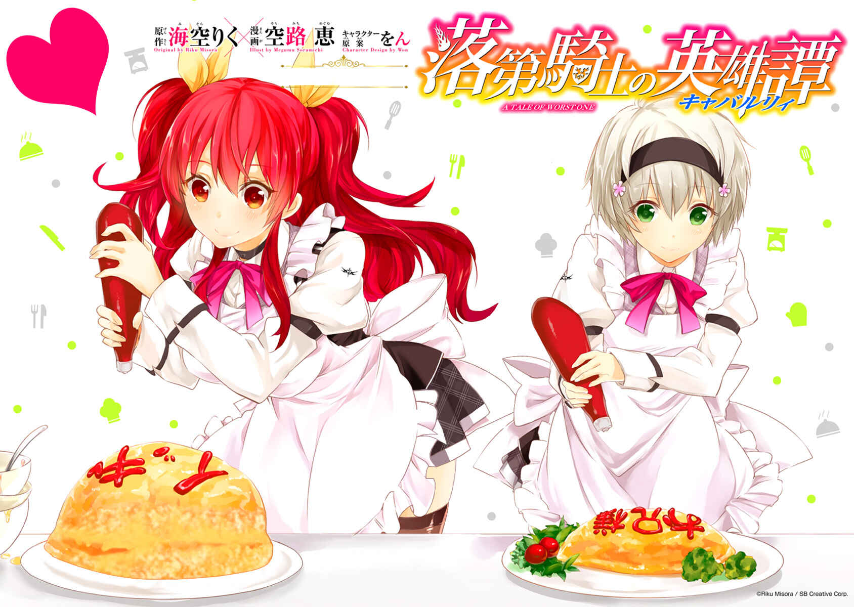 Page 13 Chapter 21 Rakudai Kishi no Eiyuutan