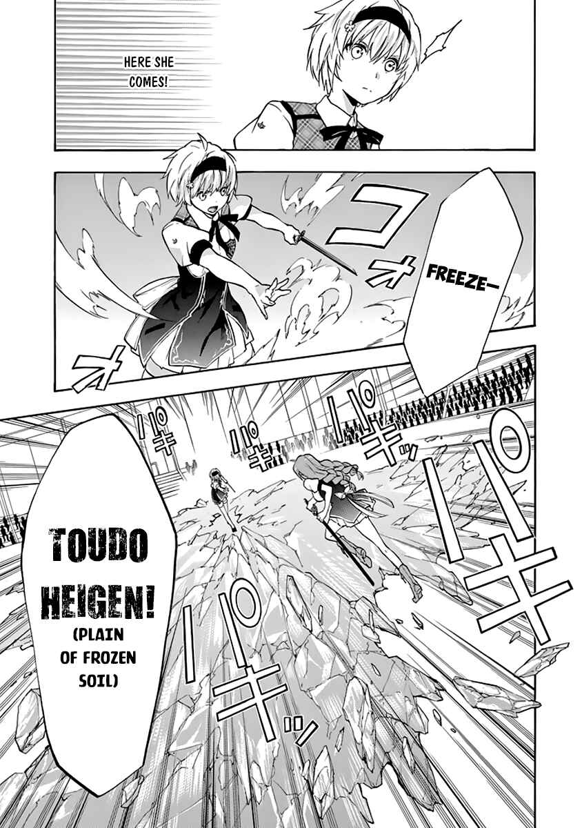 Page 19 Chapter 21 Rakudai Kishi no Eiyuutan