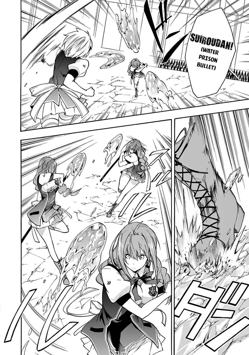 Page 20 Chapter 21 Rakudai Kishi no Eiyuutan