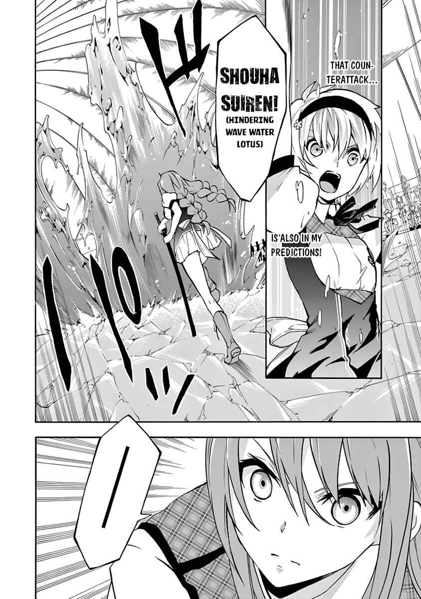 Page 22 Chapter 21 Rakudai Kishi no Eiyuutan