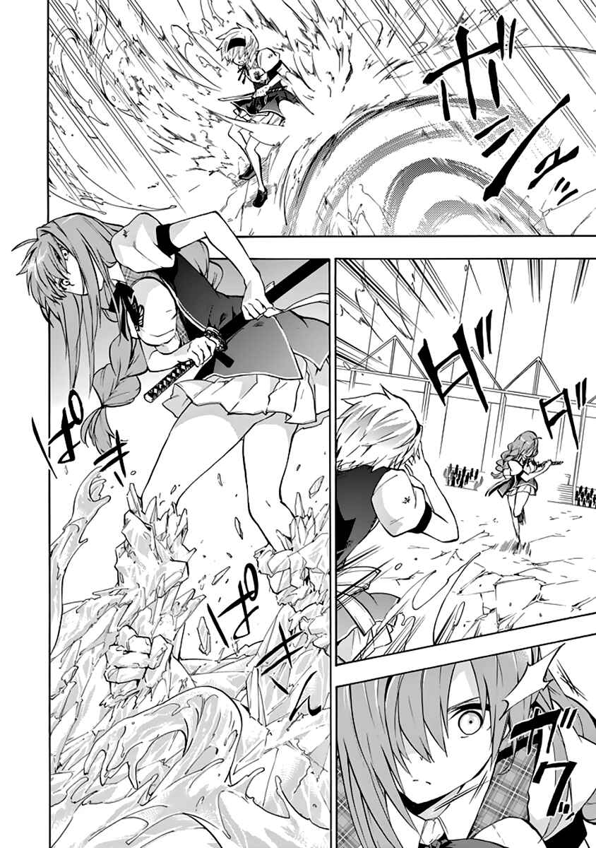 Page 24 Chapter 21 Rakudai Kishi no Eiyuutan