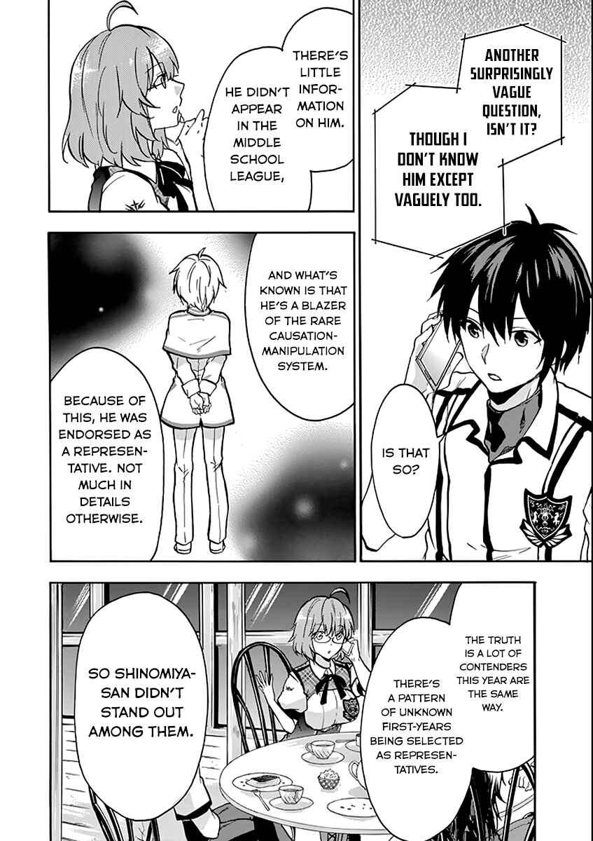 Page 32 Chapter 35 Rakudai Kishi no Eiyuutan