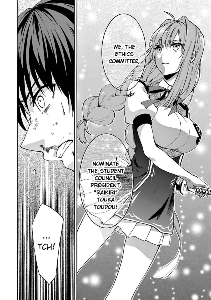 Page 19 Chapter 29 Rakudai Kishi no Eiyuutan