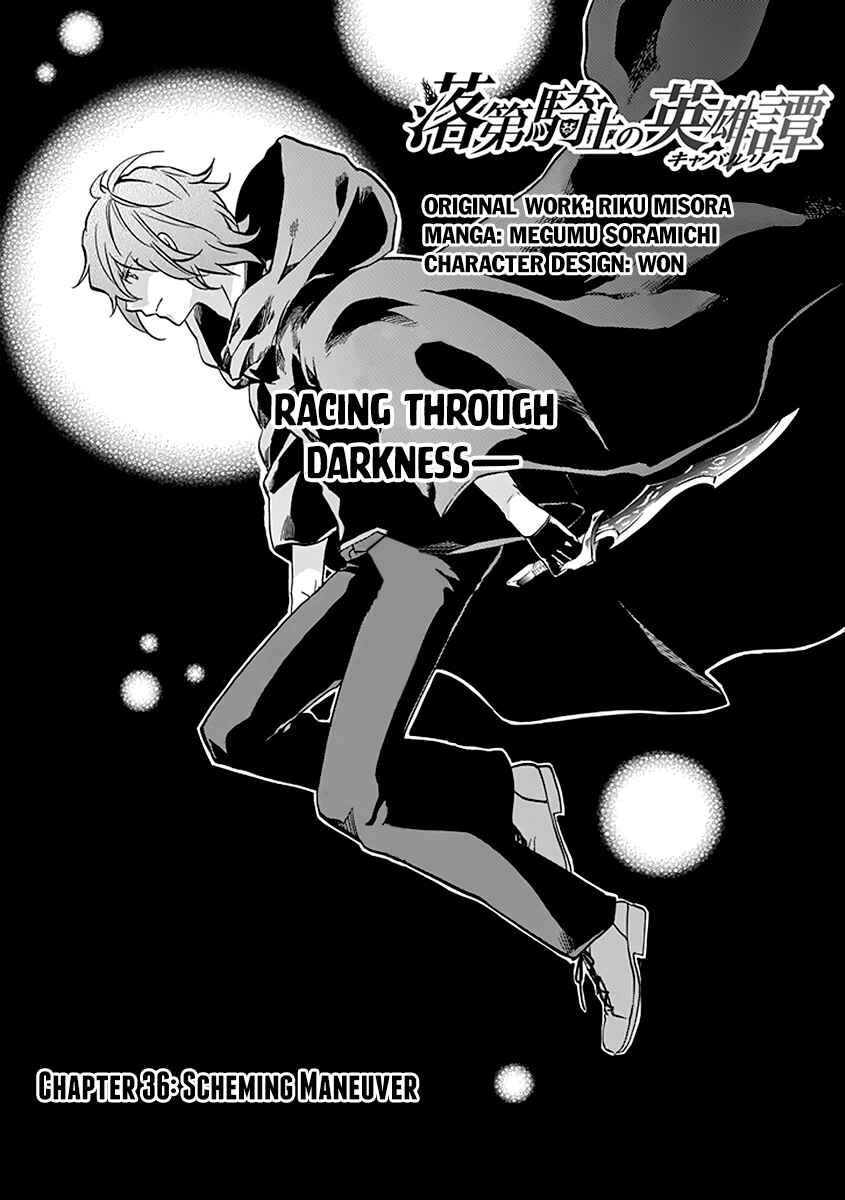 Page 1 Chapter 36 Rakudai Kishi no Eiyuutan