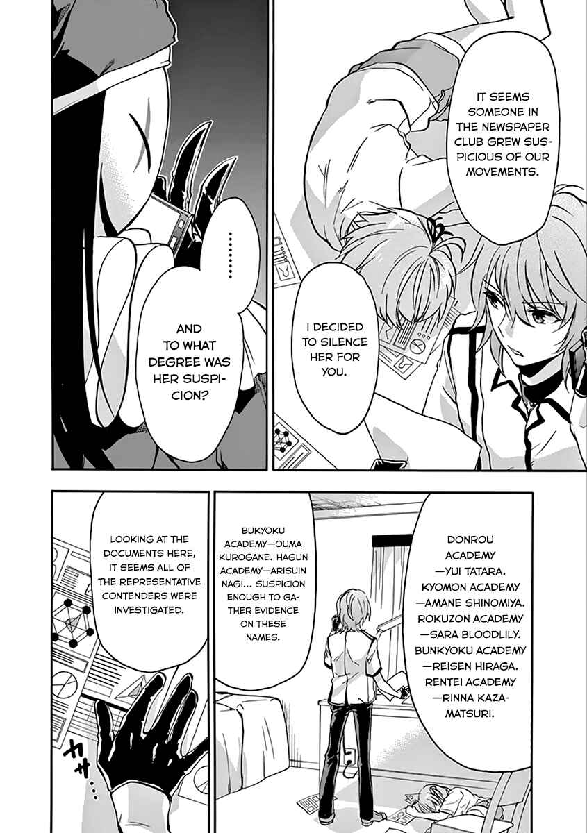 Page 14 Chapter 36 Rakudai Kishi no Eiyuutan