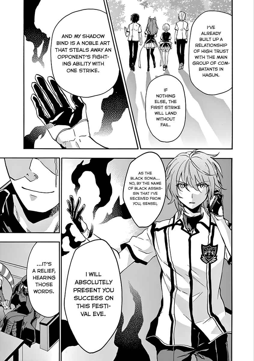 Page 21 Chapter 36 Rakudai Kishi no Eiyuutan
