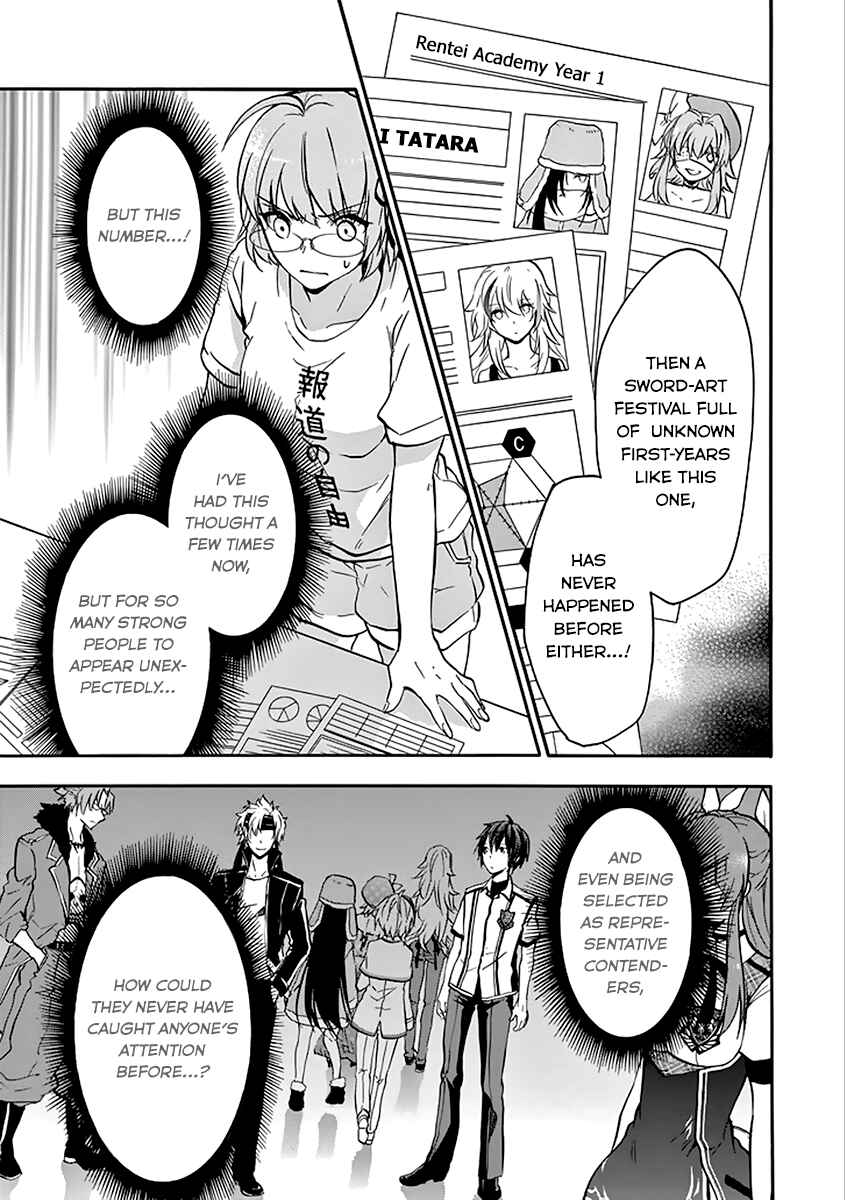Page 5 Chapter 36 Rakudai Kishi no Eiyuutan