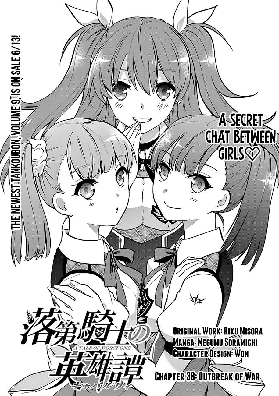 Page 2 Chapter 38 Rakudai Kishi no Eiyuutan