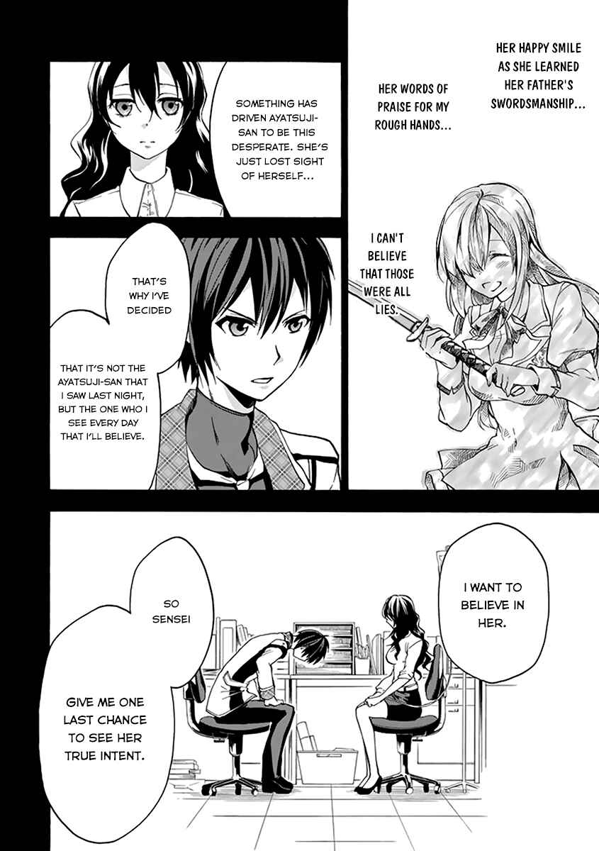 Page 23 Chapter 17 Rakudai Kishi no Eiyuutan