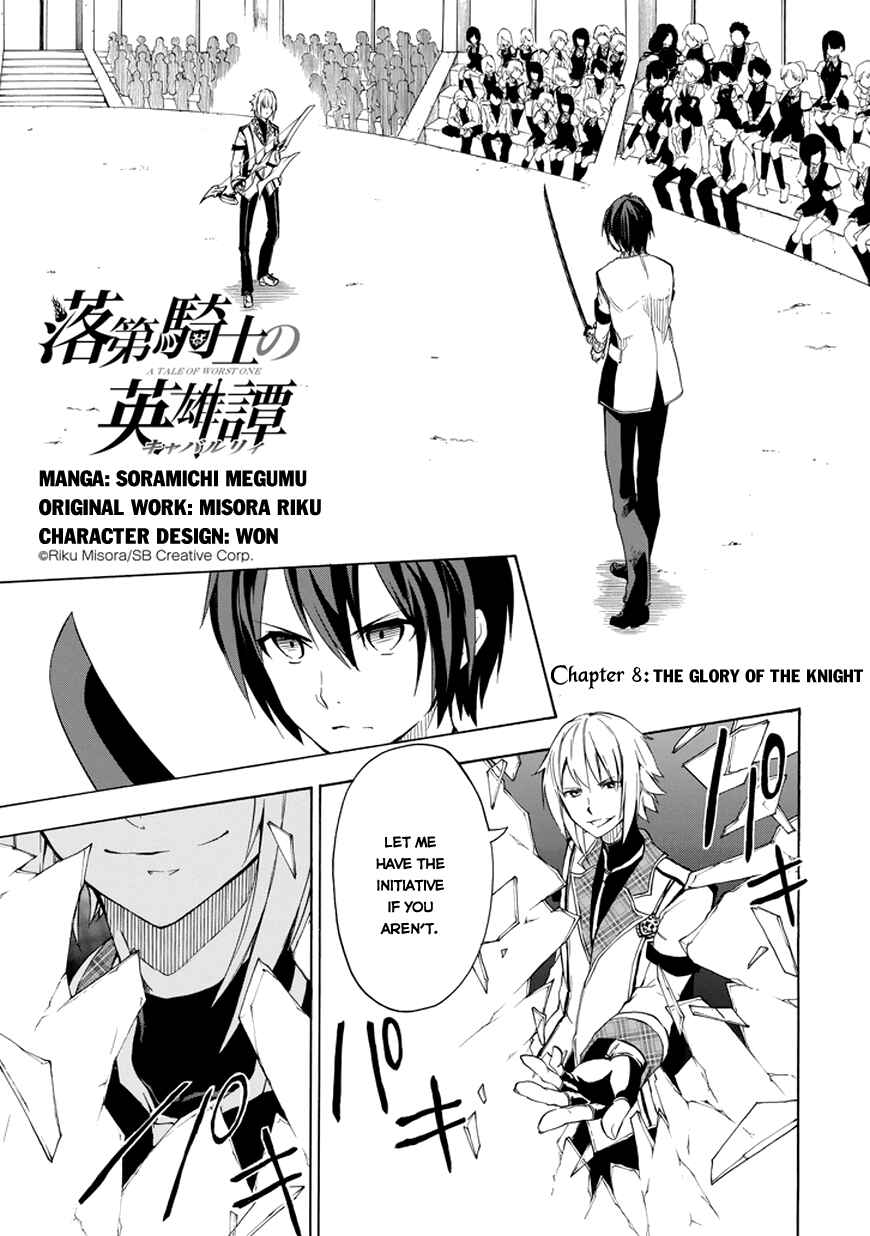 Page 3 Chapter 8 Rakudai Kishi no Eiyuutan