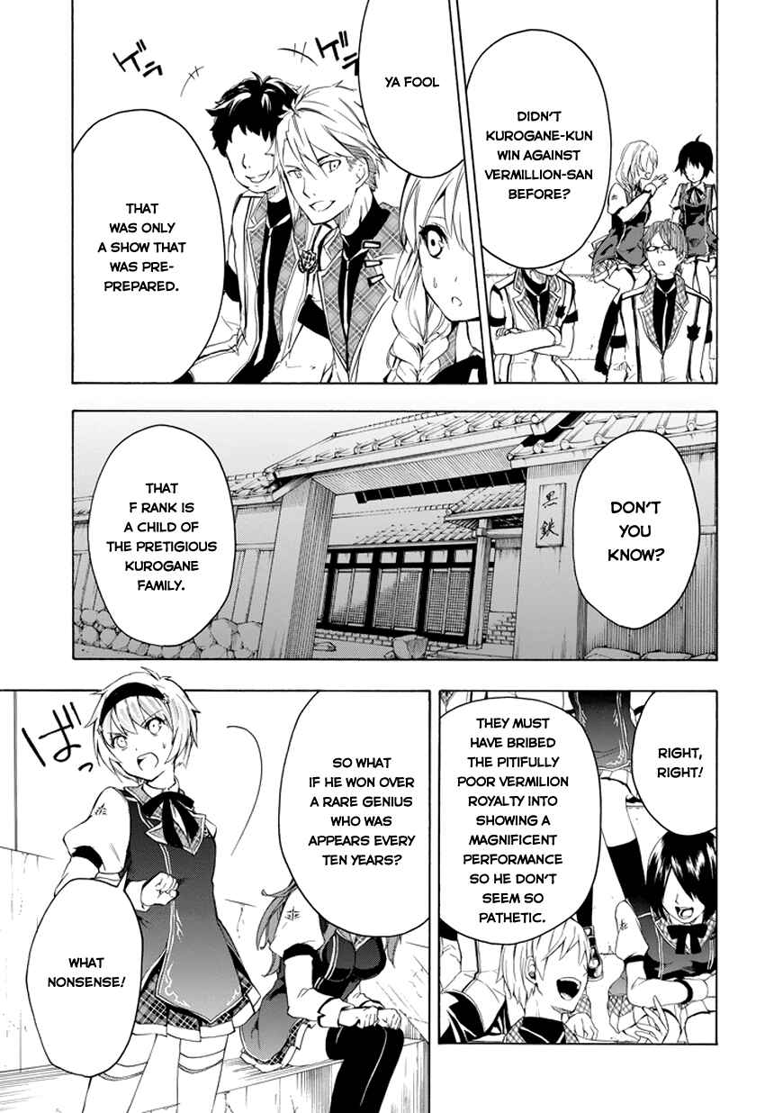 Page 33 Chapter 8 Rakudai Kishi no Eiyuutan