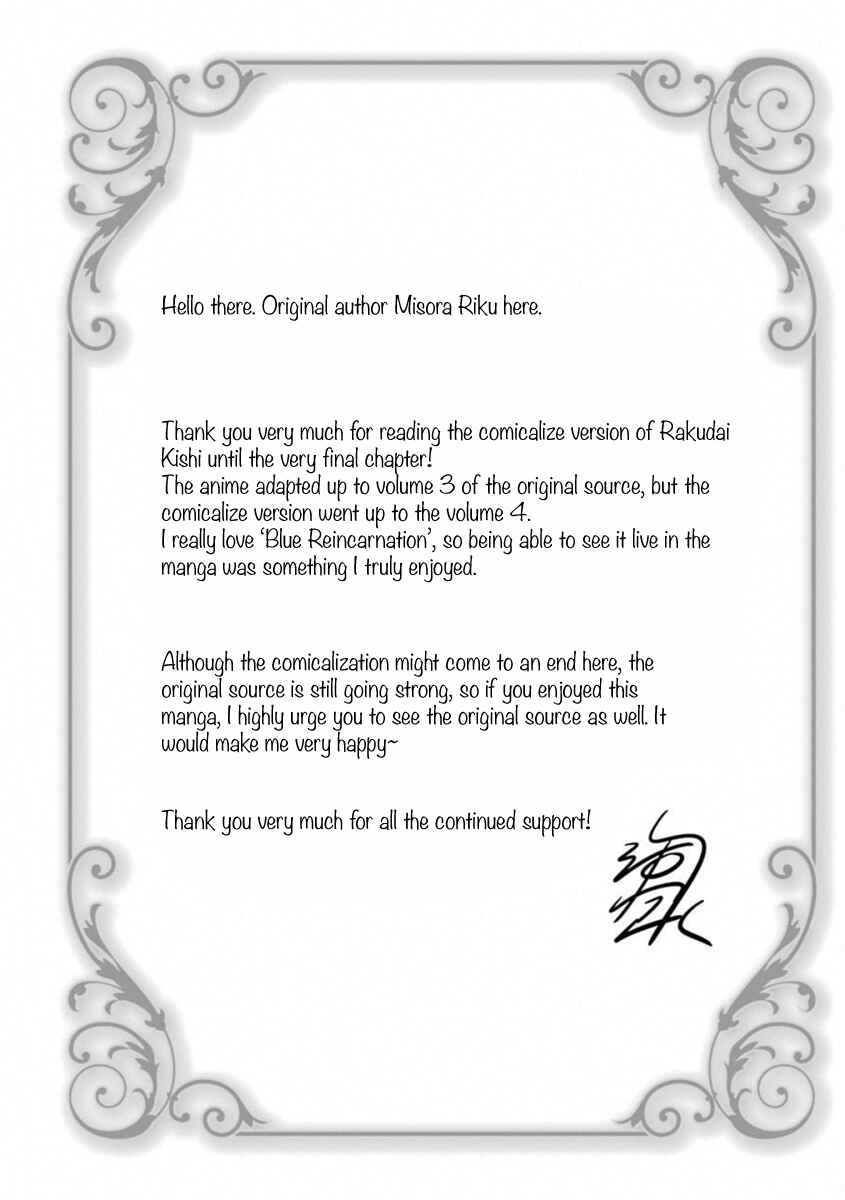 Page 13 Chapter 45.5 Rakudai Kishi no Eiyuutan