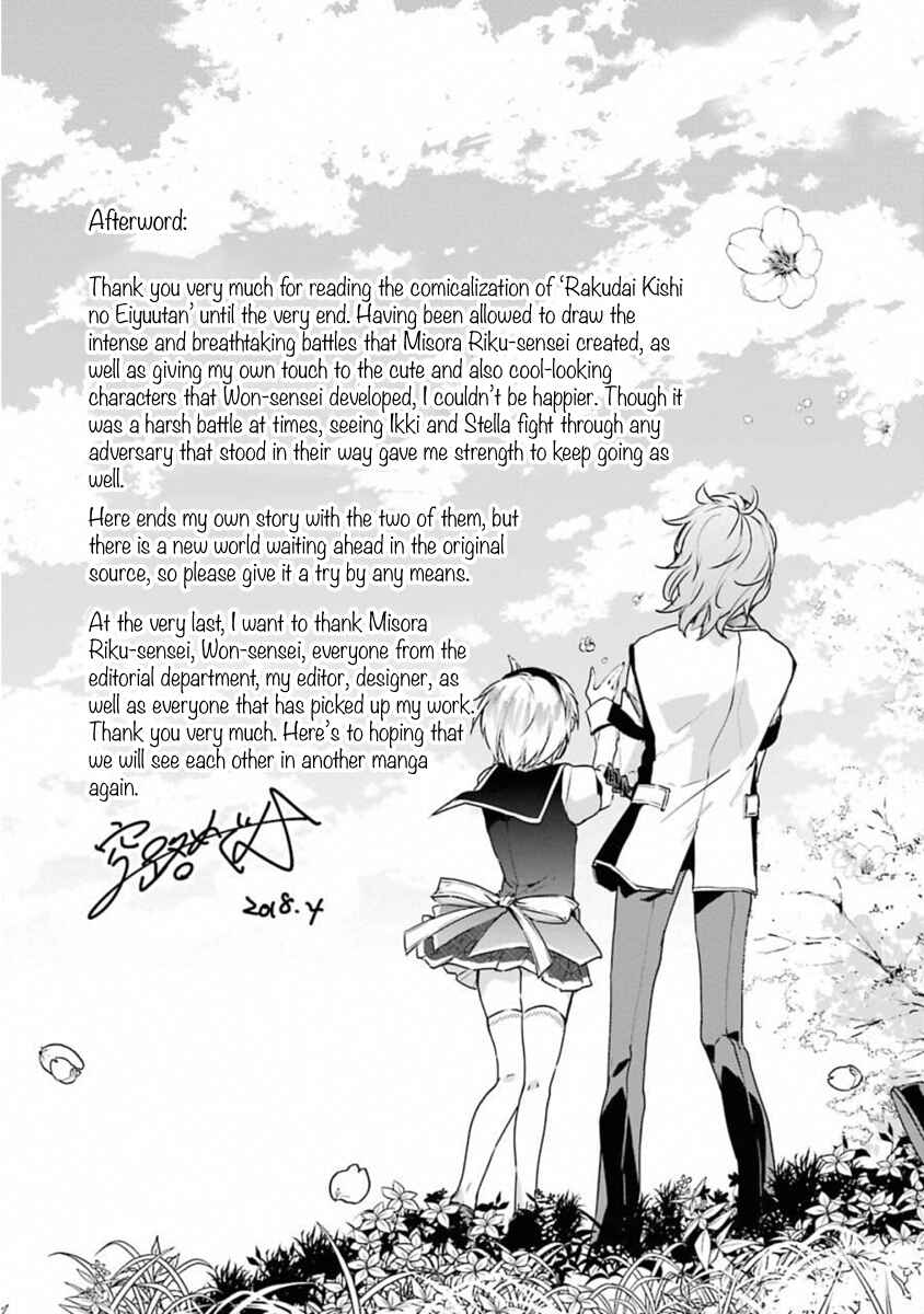 Page 15 Chapter 45.5 Rakudai Kishi no Eiyuutan