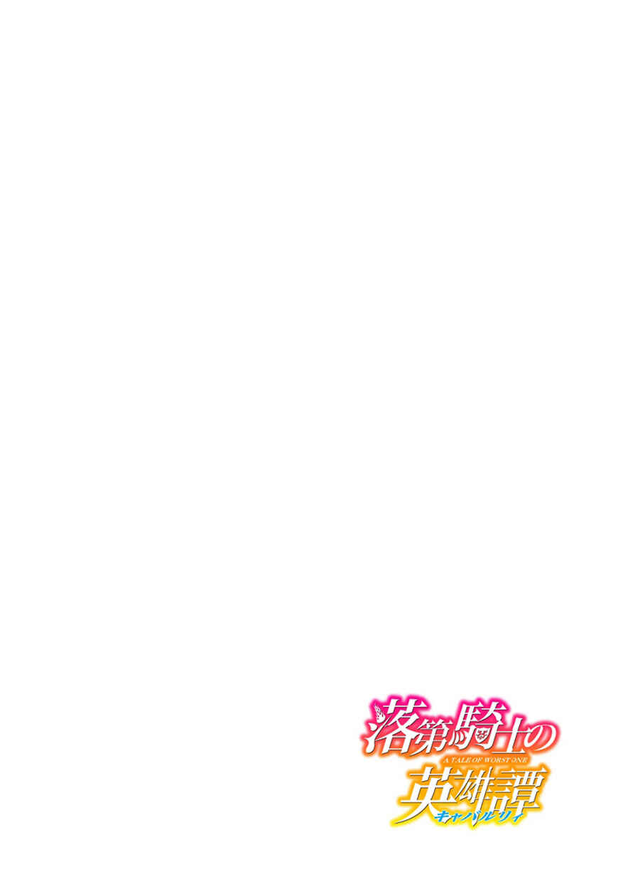 Page 8 Chapter 12 Rakudai Kishi no Eiyuutan