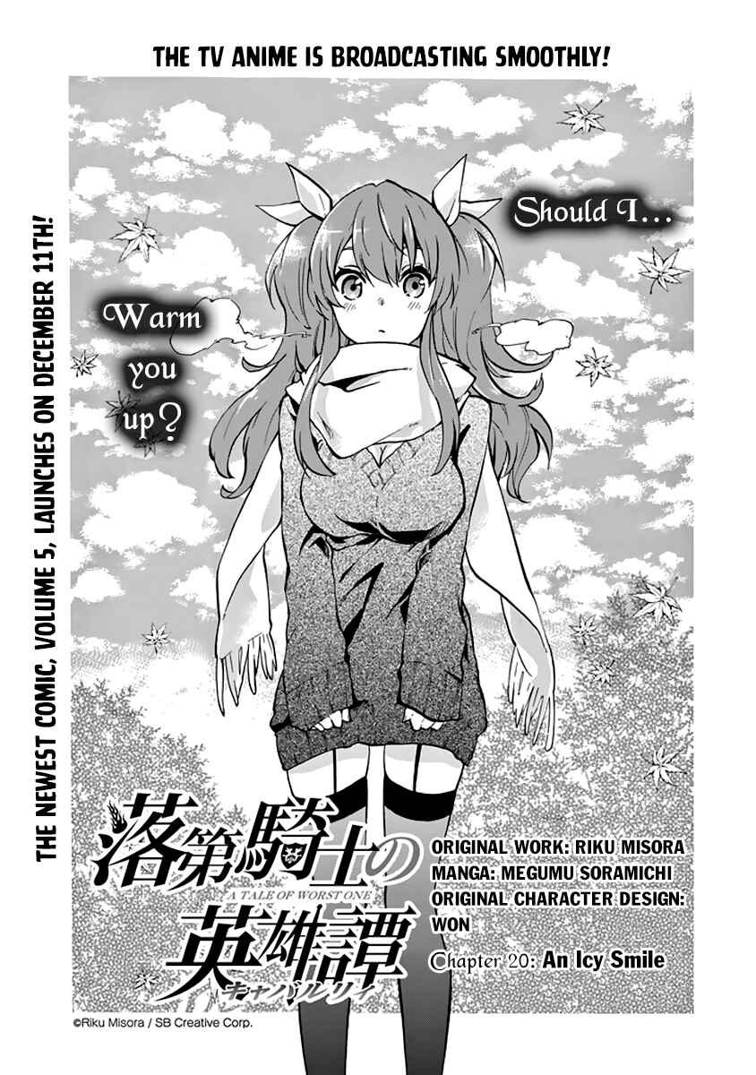 Page 2 Chapter 20 Rakudai Kishi no Eiyuutan