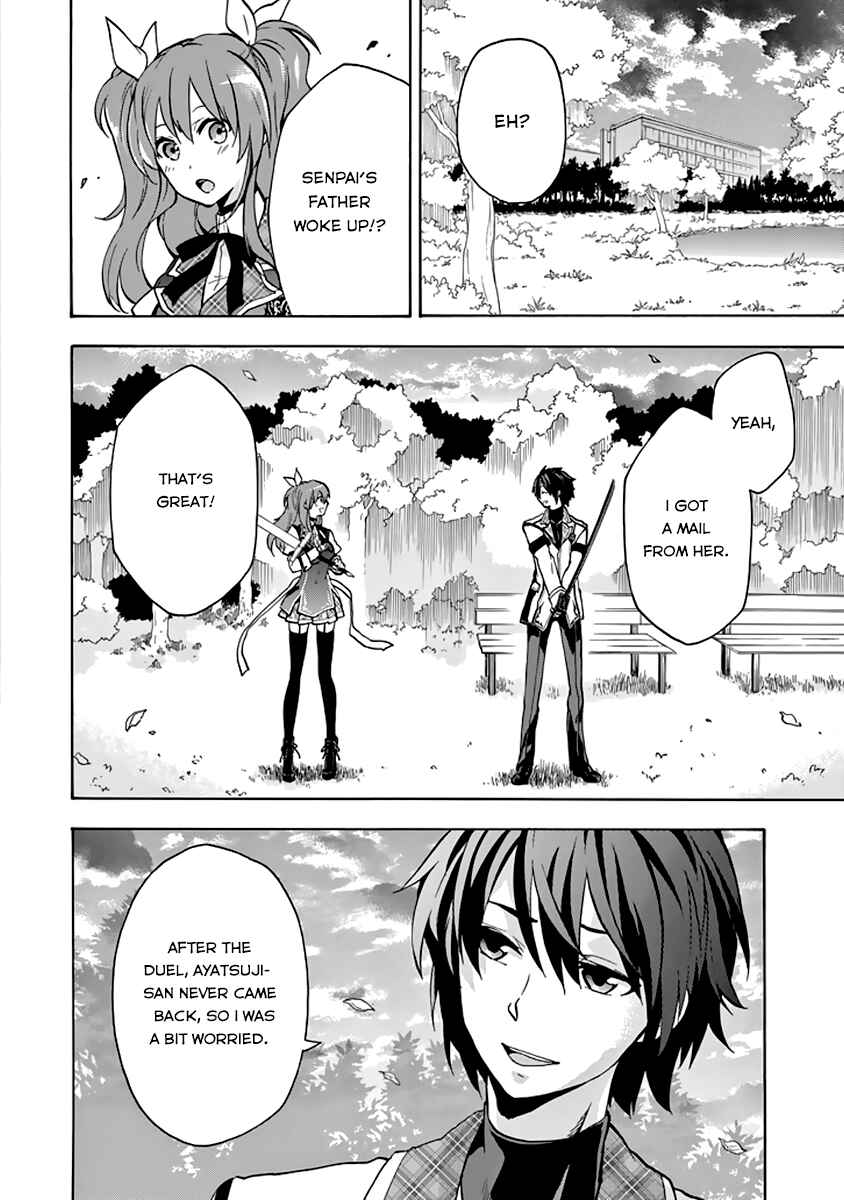 Page 3 Chapter 20 Rakudai Kishi no Eiyuutan