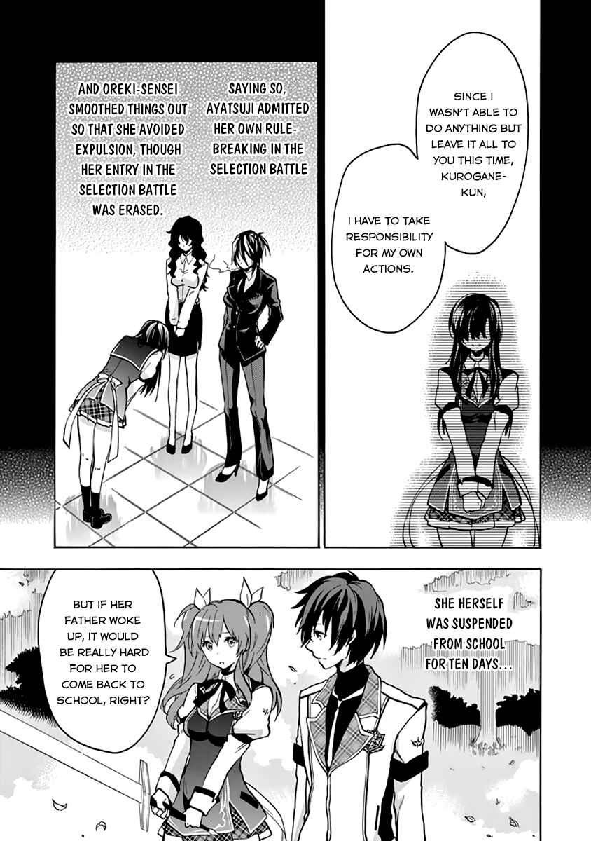 Page 4 Chapter 20 Rakudai Kishi no Eiyuutan