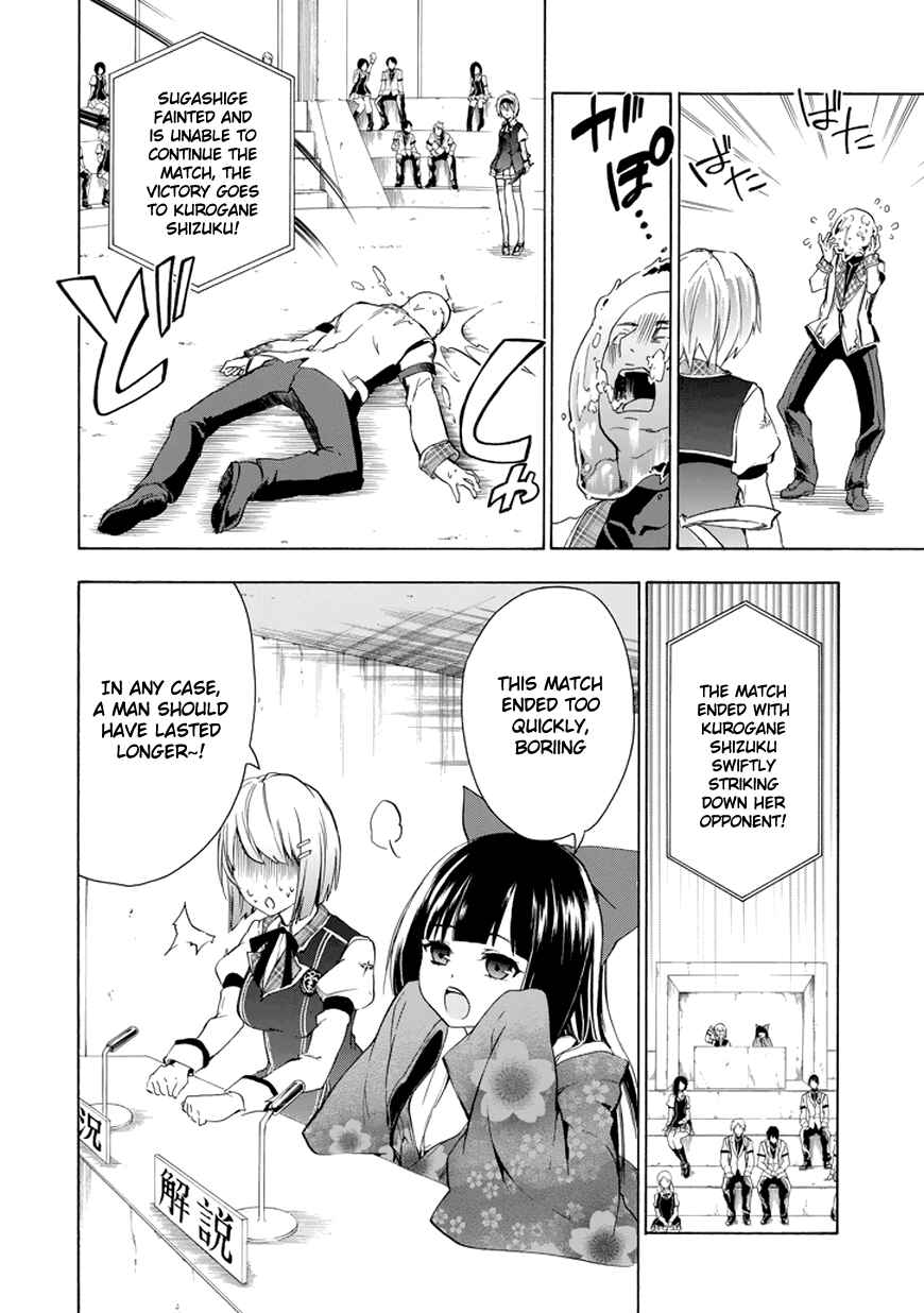 Page 11 Chapter 7 Rakudai Kishi no Eiyuutan