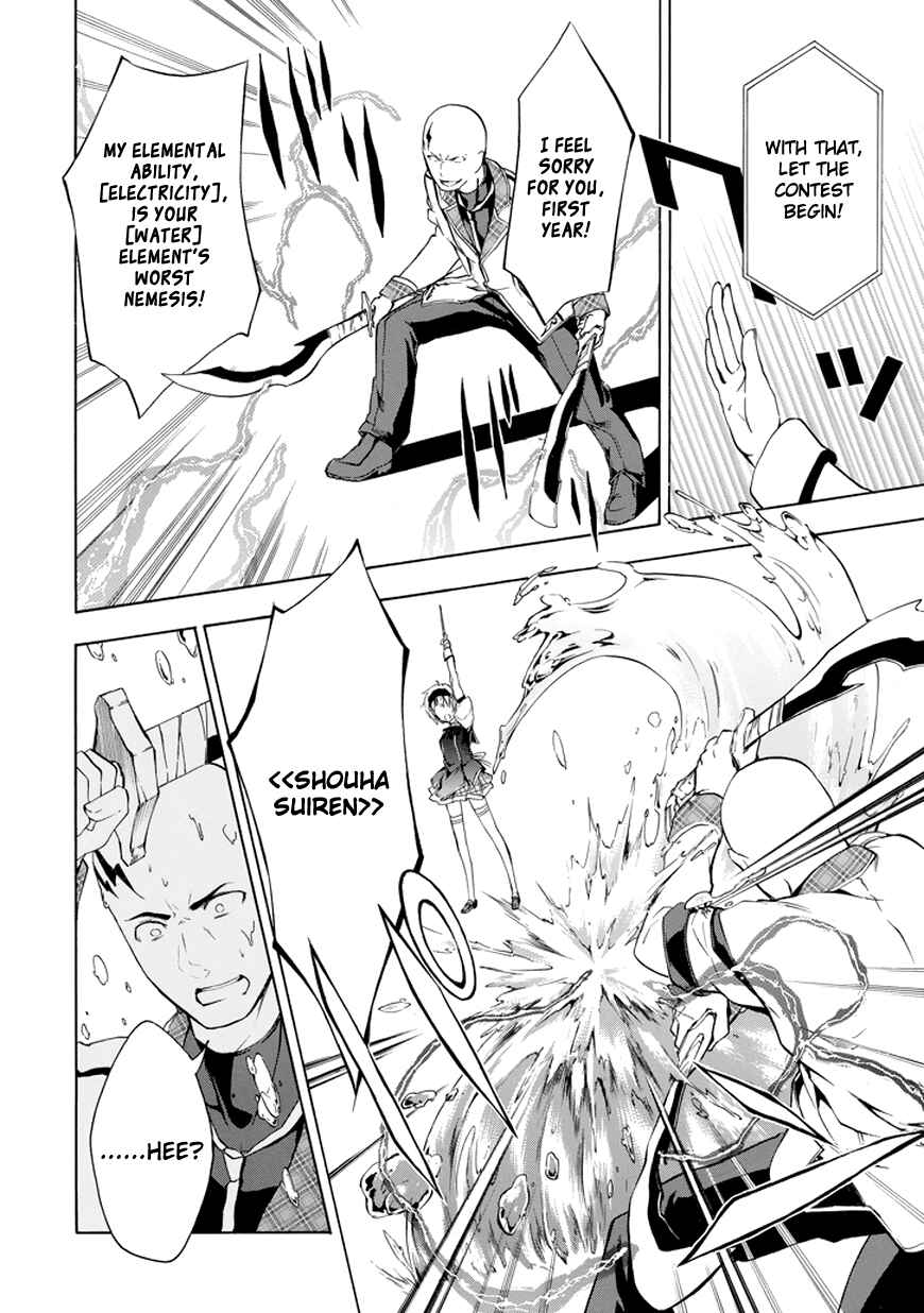 Page 9 Chapter 7 Rakudai Kishi no Eiyuutan