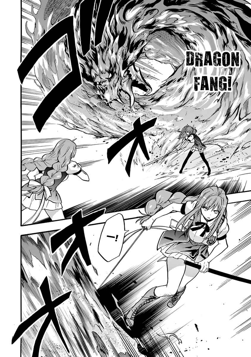 Page 16 Chapter 33 Rakudai Kishi no Eiyuutan