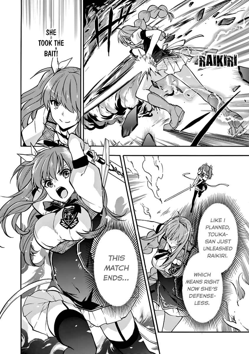 Page 18 Chapter 33 Rakudai Kishi no Eiyuutan