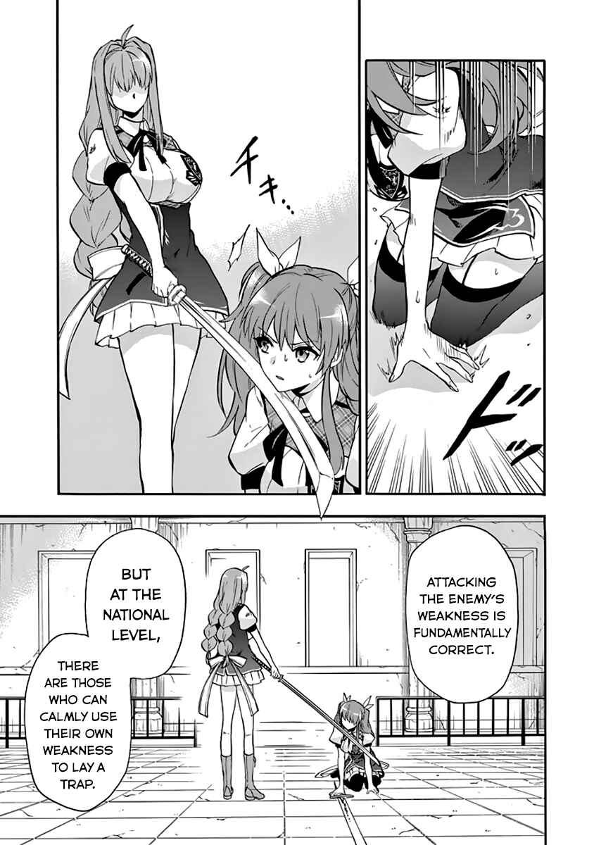 Page 21 Chapter 33 Rakudai Kishi no Eiyuutan