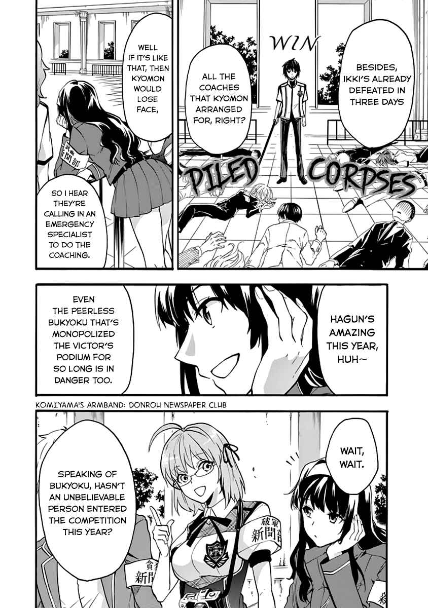Page 32 Chapter 33 Rakudai Kishi no Eiyuutan