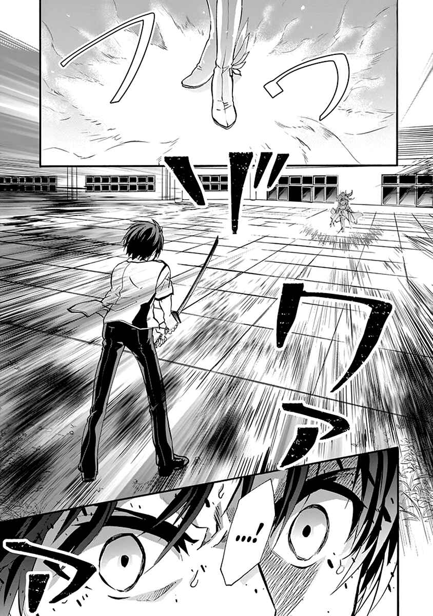 Page 14 Chapter 42 Rakudai Kishi no Eiyuutan