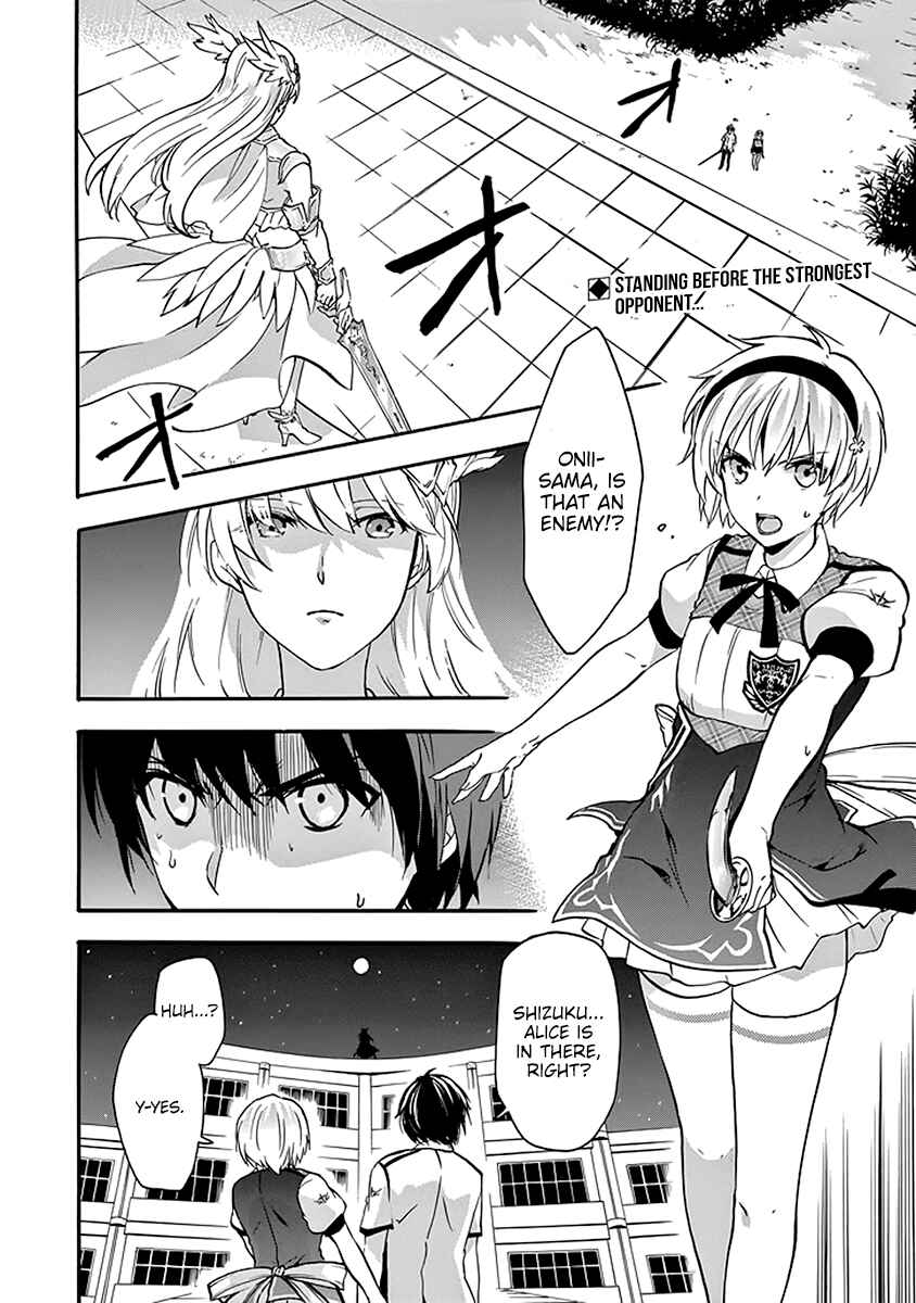 Page 3 Chapter 42 Rakudai Kishi no Eiyuutan