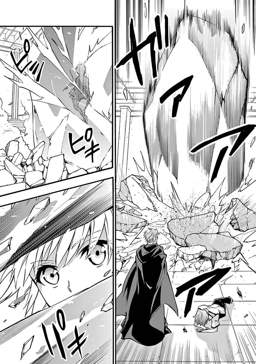 Page 36 Chapter 42 Rakudai Kishi no Eiyuutan