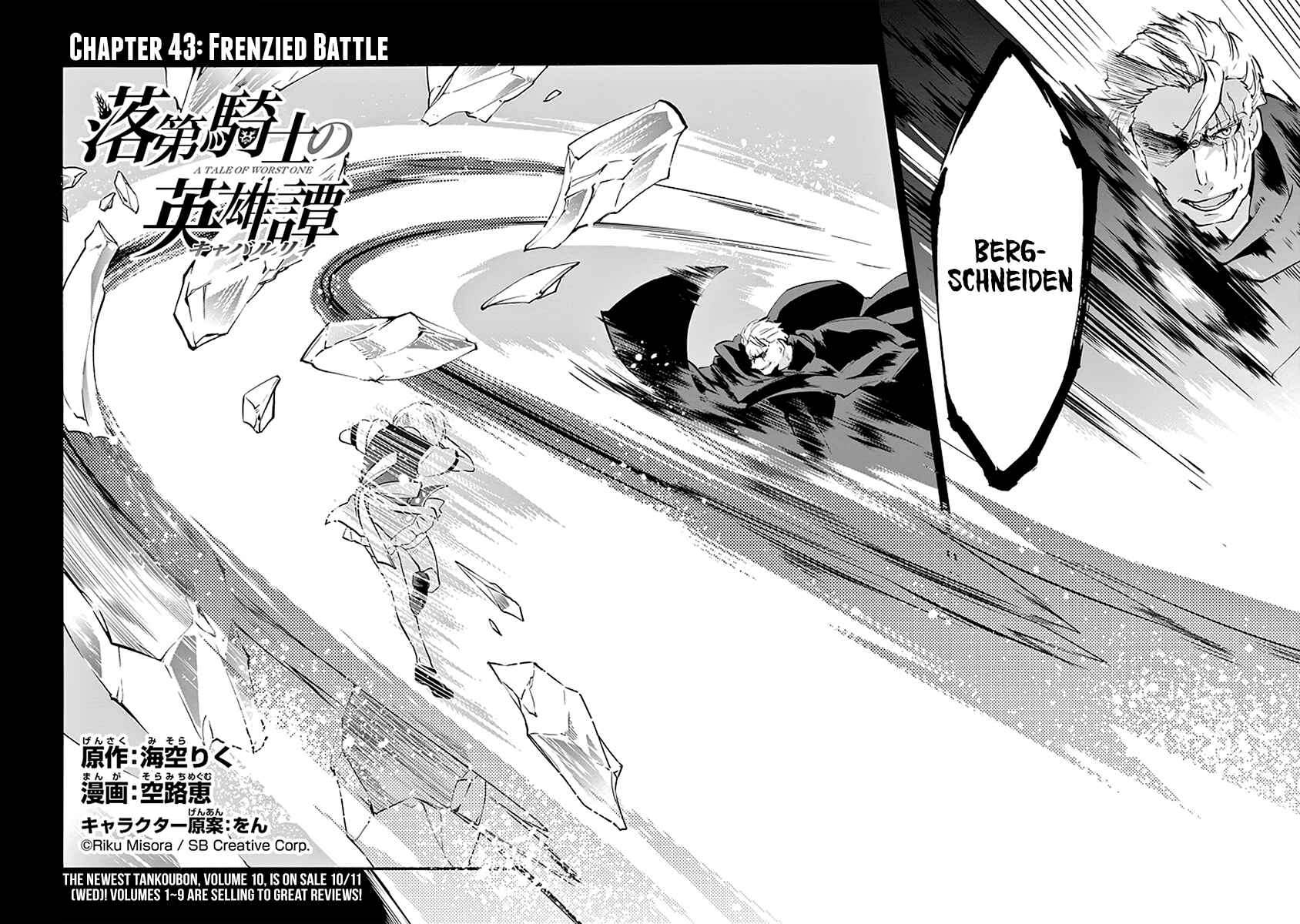 Page 11 Chapter 43 Rakudai Kishi no Eiyuutan