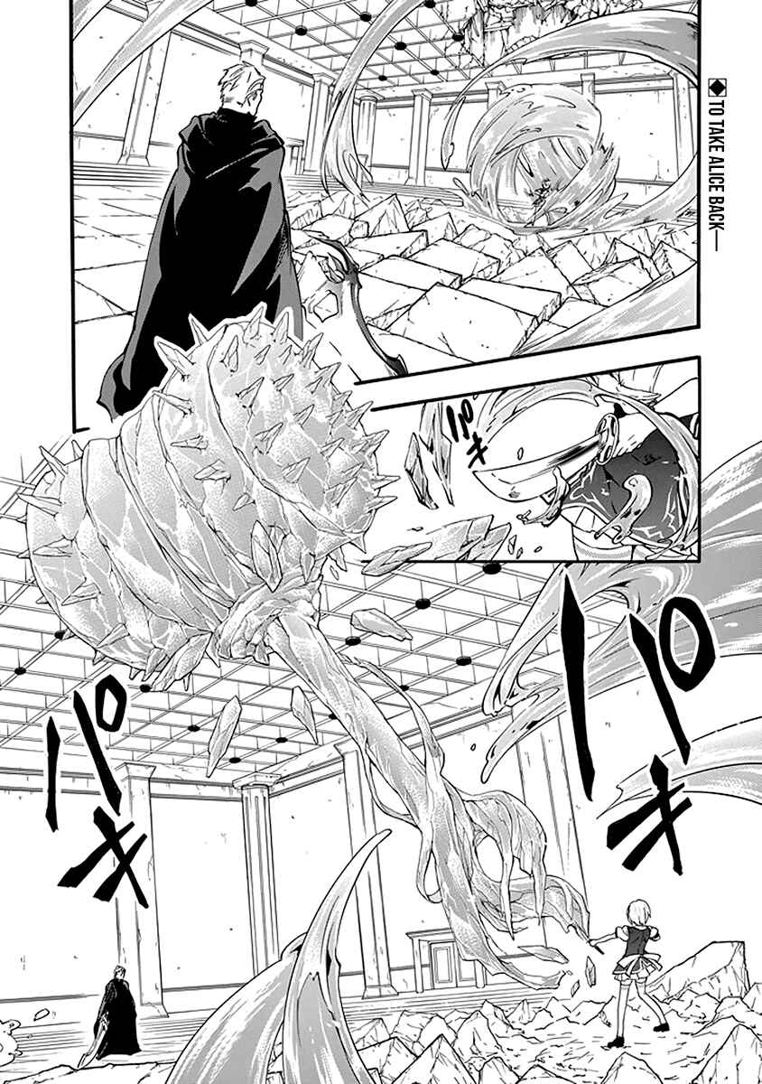 Page 2 Chapter 43 Rakudai Kishi no Eiyuutan
