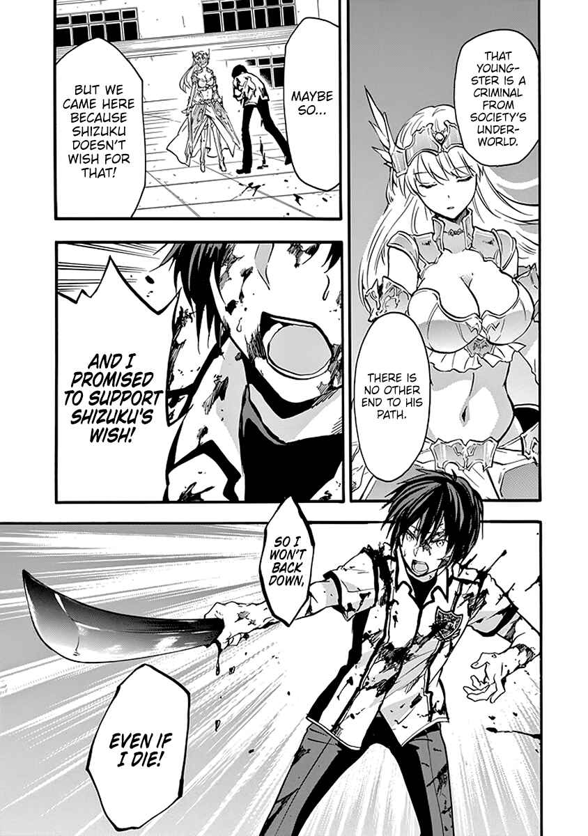 Page 34 Chapter 43 Rakudai Kishi no Eiyuutan
