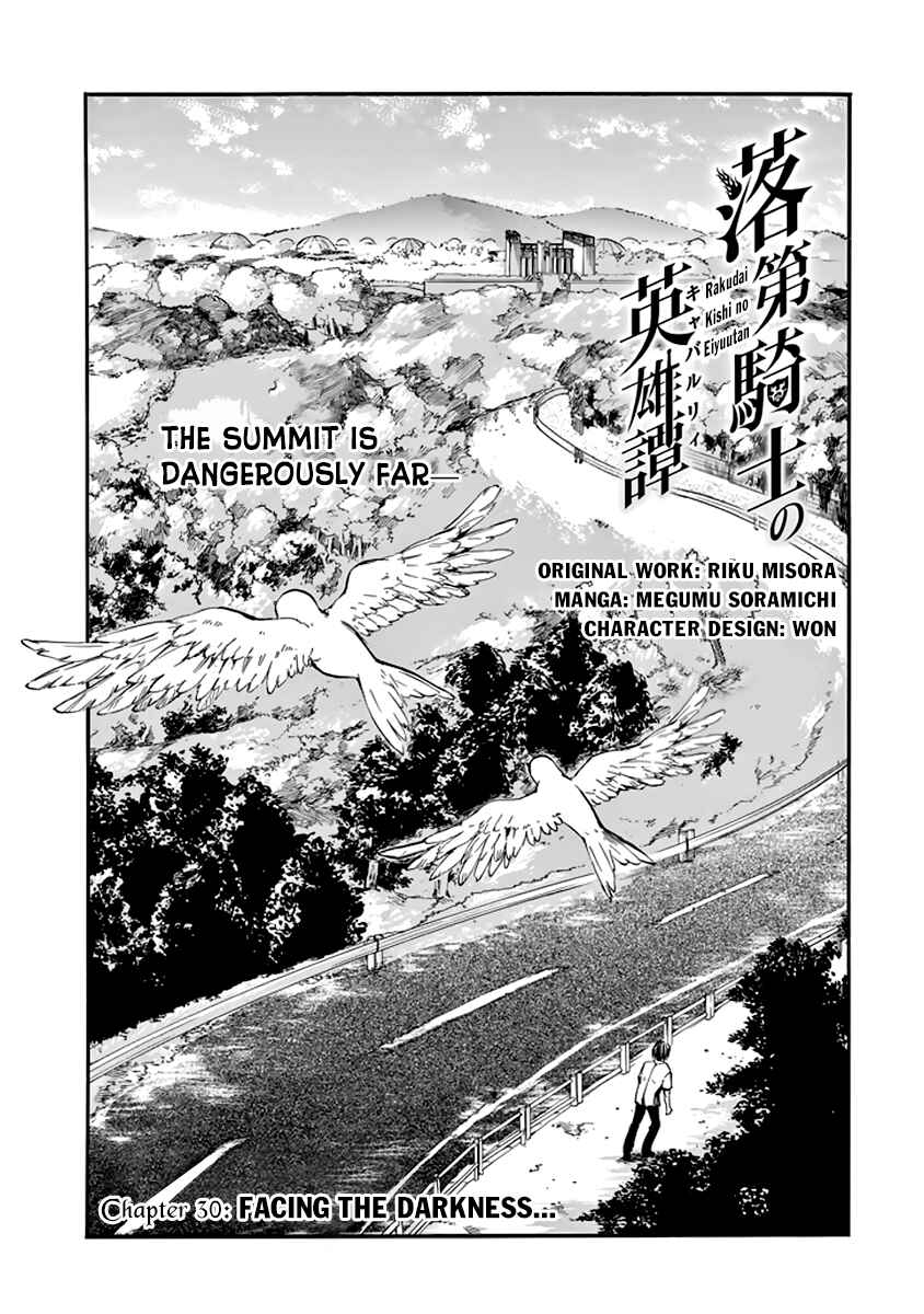 Page 6 Chapter 30 Rakudai Kishi no Eiyuutan