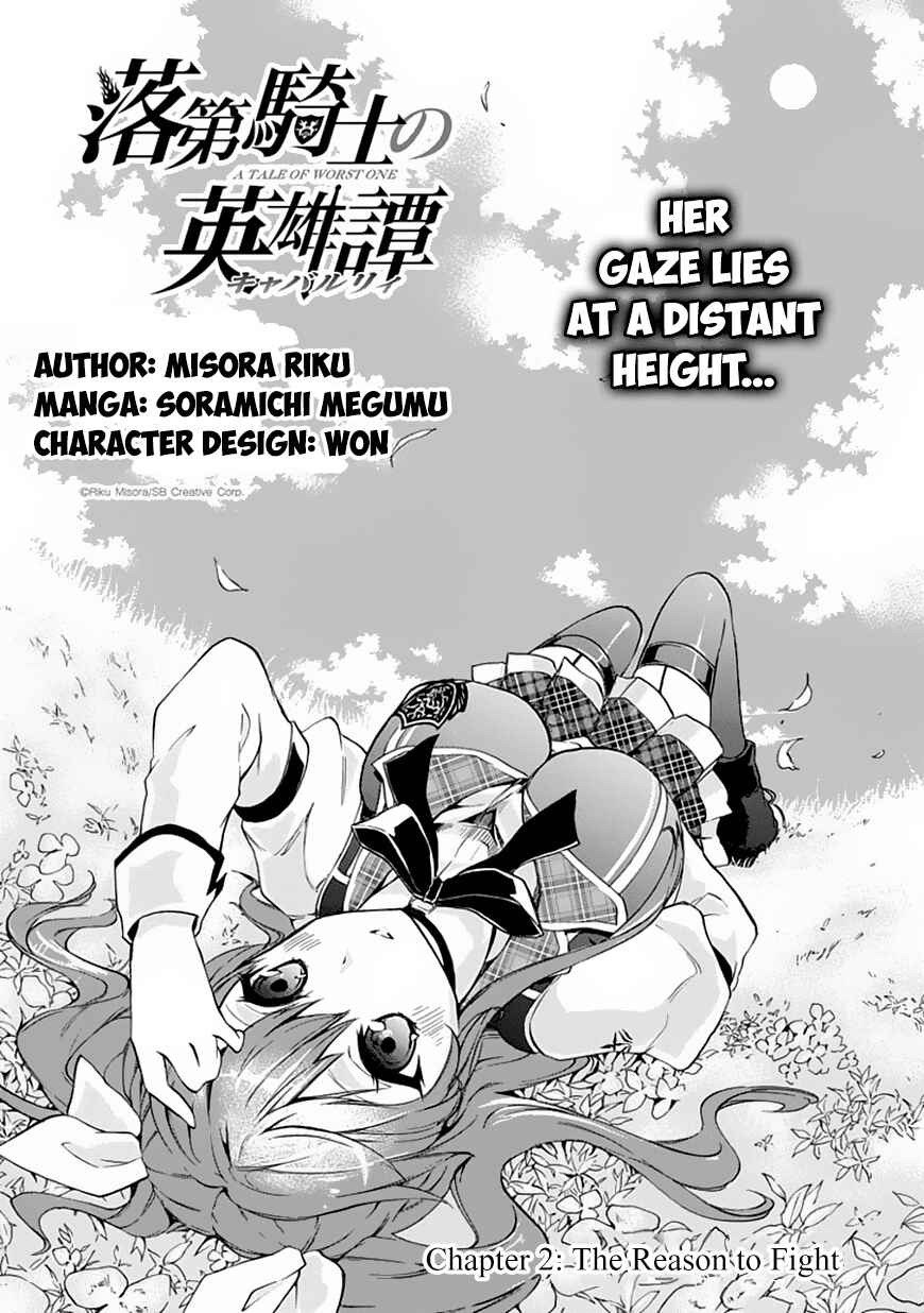 Page 3 Chapter 2 Rakudai Kishi no Eiyuutan
