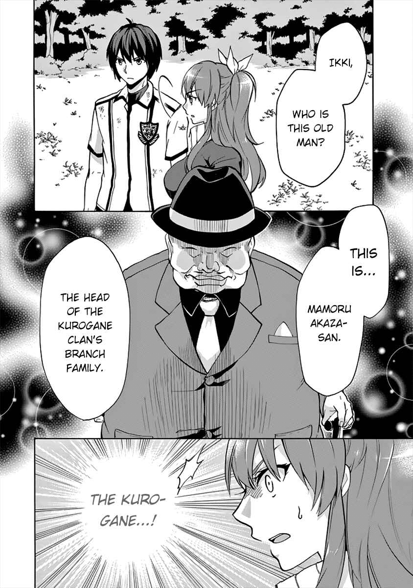 Page 21 Chapter 26 Rakudai Kishi no Eiyuutan