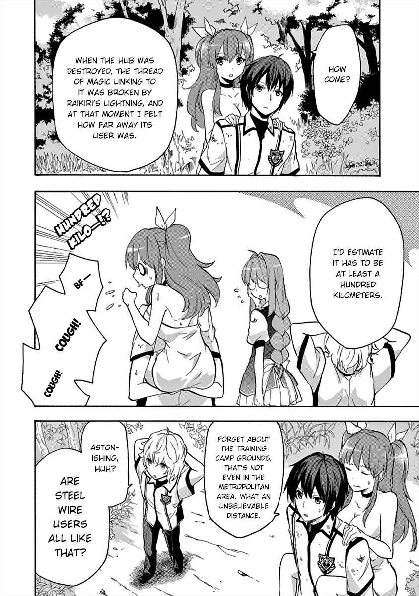 Page 5 Chapter 26 Rakudai Kishi no Eiyuutan