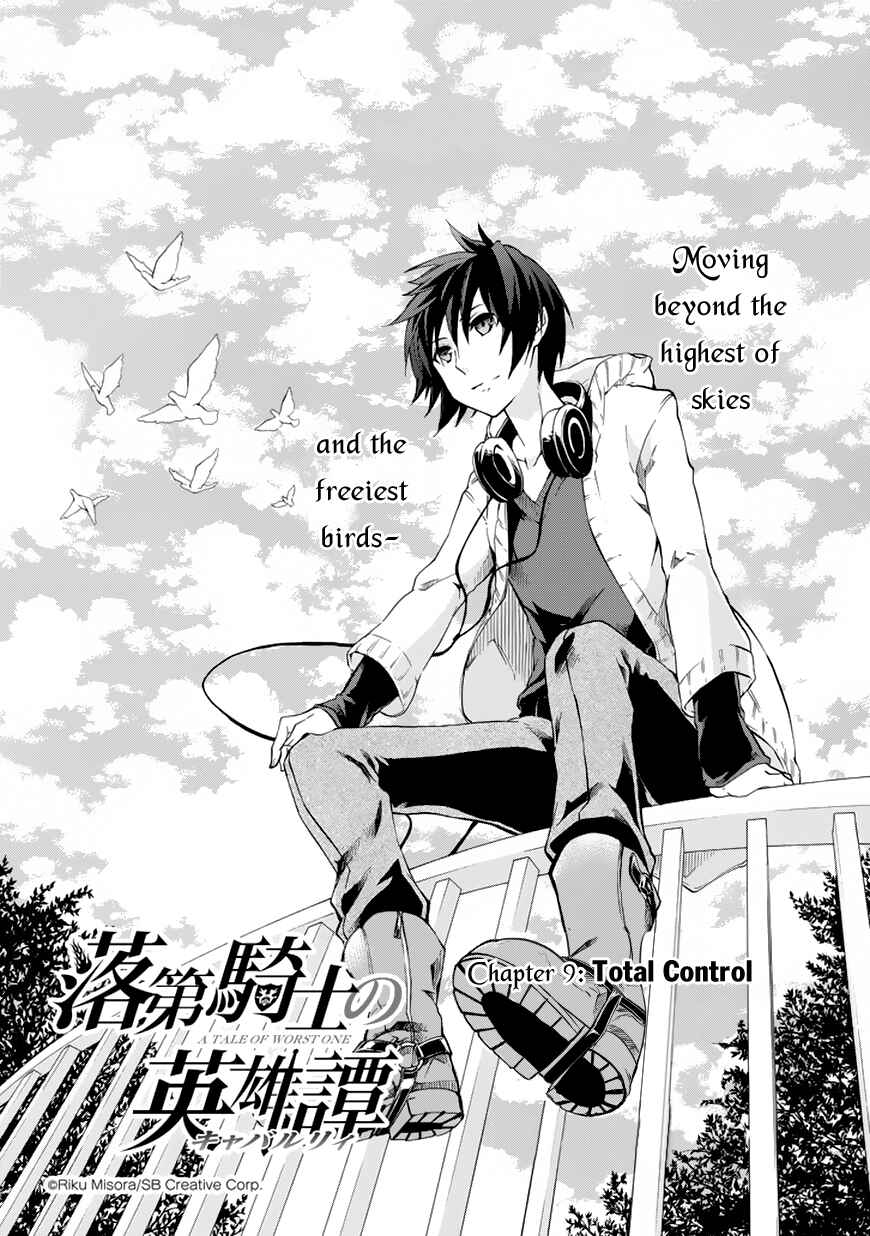 Page 3 Chapter 9 Rakudai Kishi no Eiyuutan