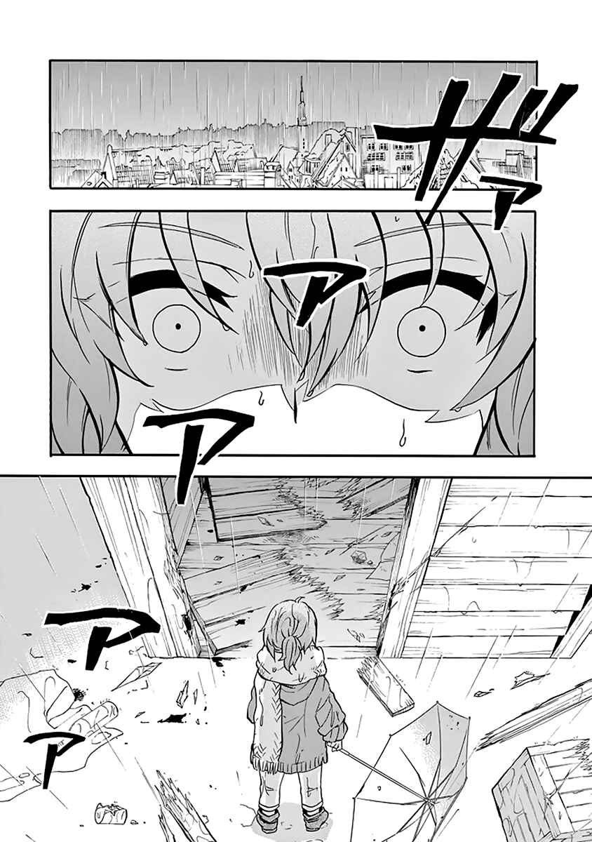 Page 19 Chapter 37 Rakudai Kishi no Eiyuutan