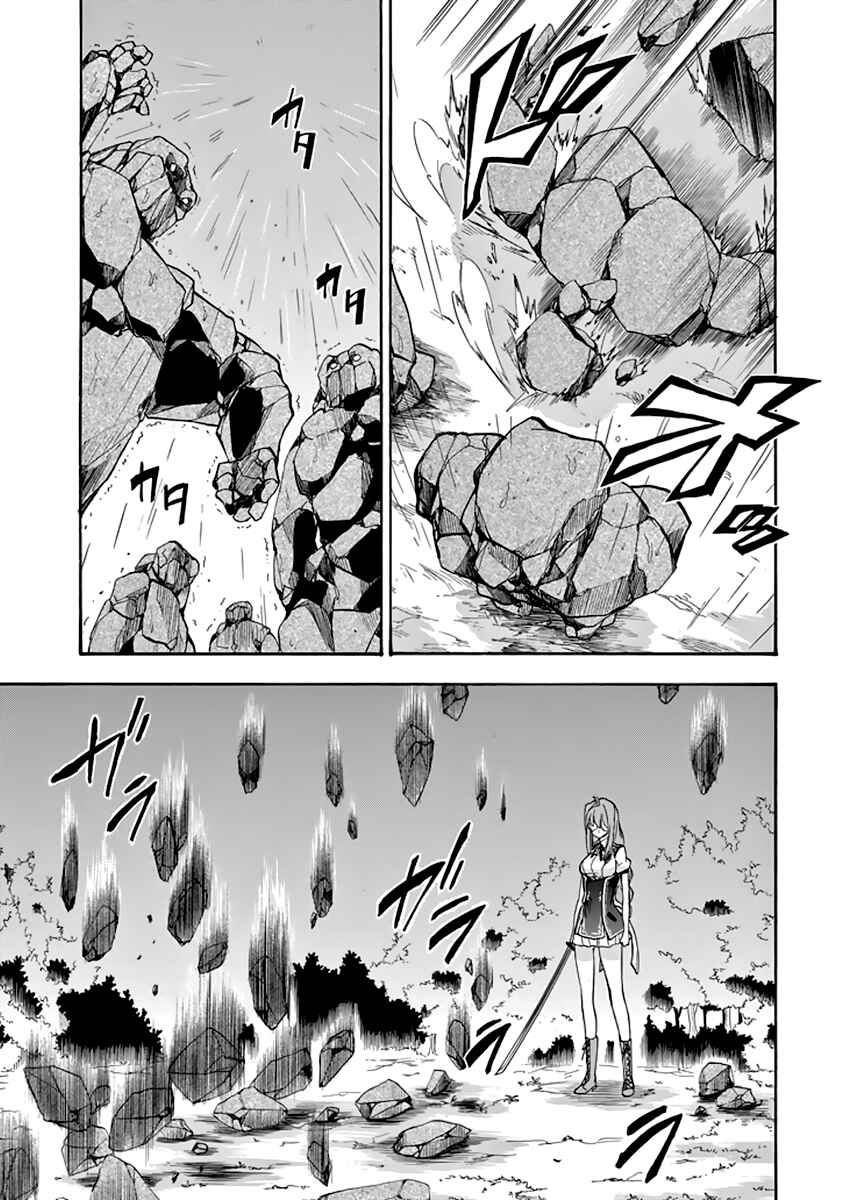 Page 37 Chapter 25 Rakudai Kishi no Eiyuutan