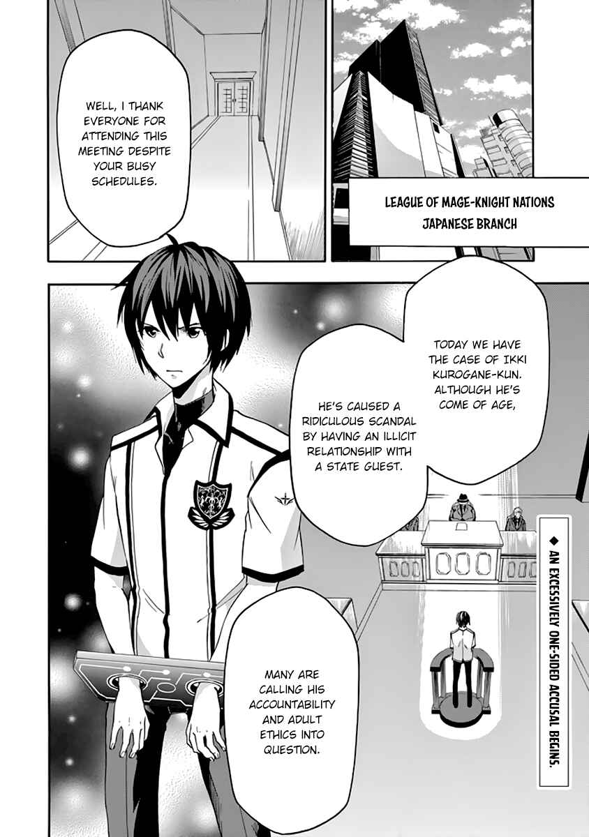 Page 3 Chapter 27 Rakudai Kishi no Eiyuutan
