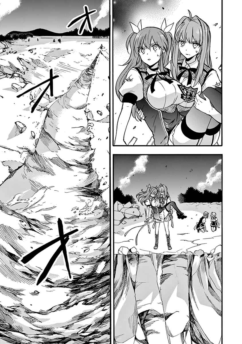 Page 27 Chapter 40 Rakudai Kishi no Eiyuutan