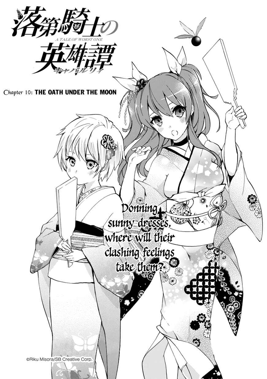 Page 2 Chapter 10 Rakudai Kishi no Eiyuutan