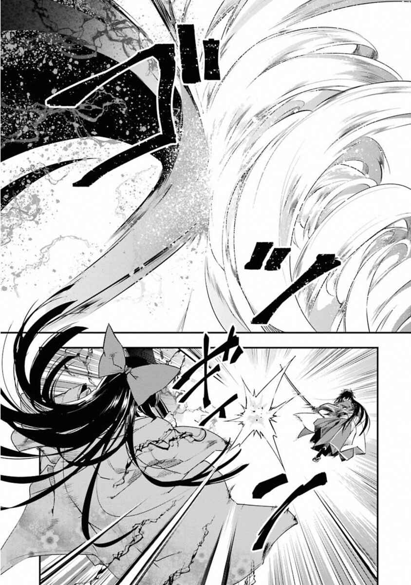 Page 6 Chapter 45 Rakudai Kishi no Eiyuutan