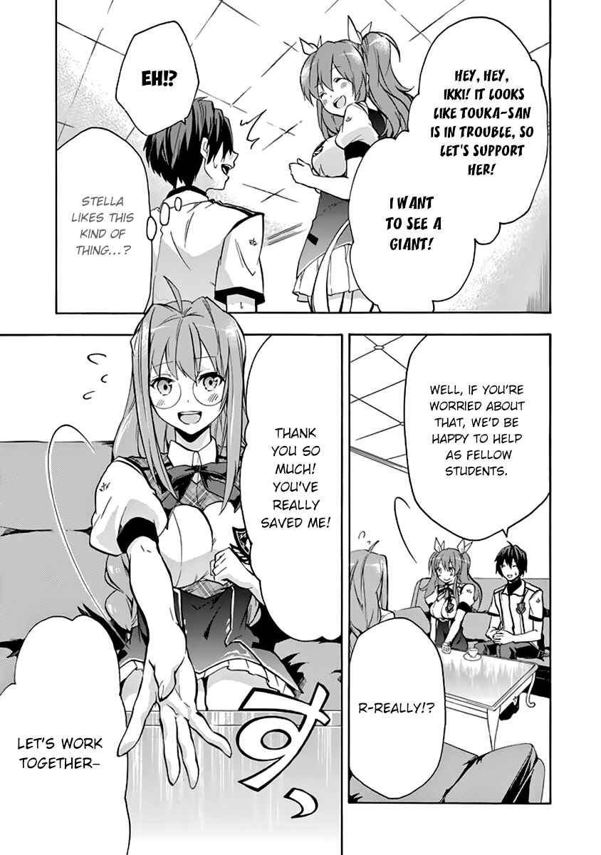 Page 47 Chapter 22 Rakudai Kishi no Eiyuutan