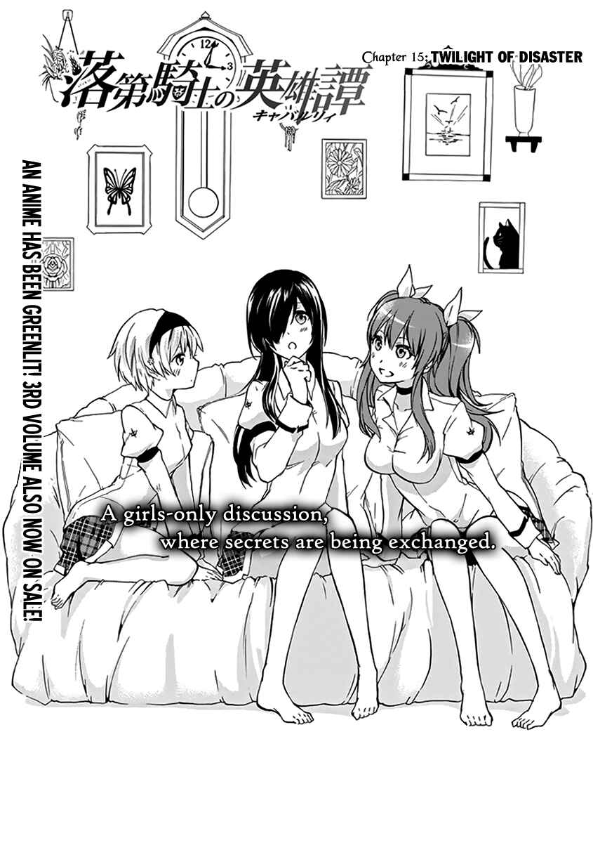 Page 3 Chapter 15 Rakudai Kishi no Eiyuutan