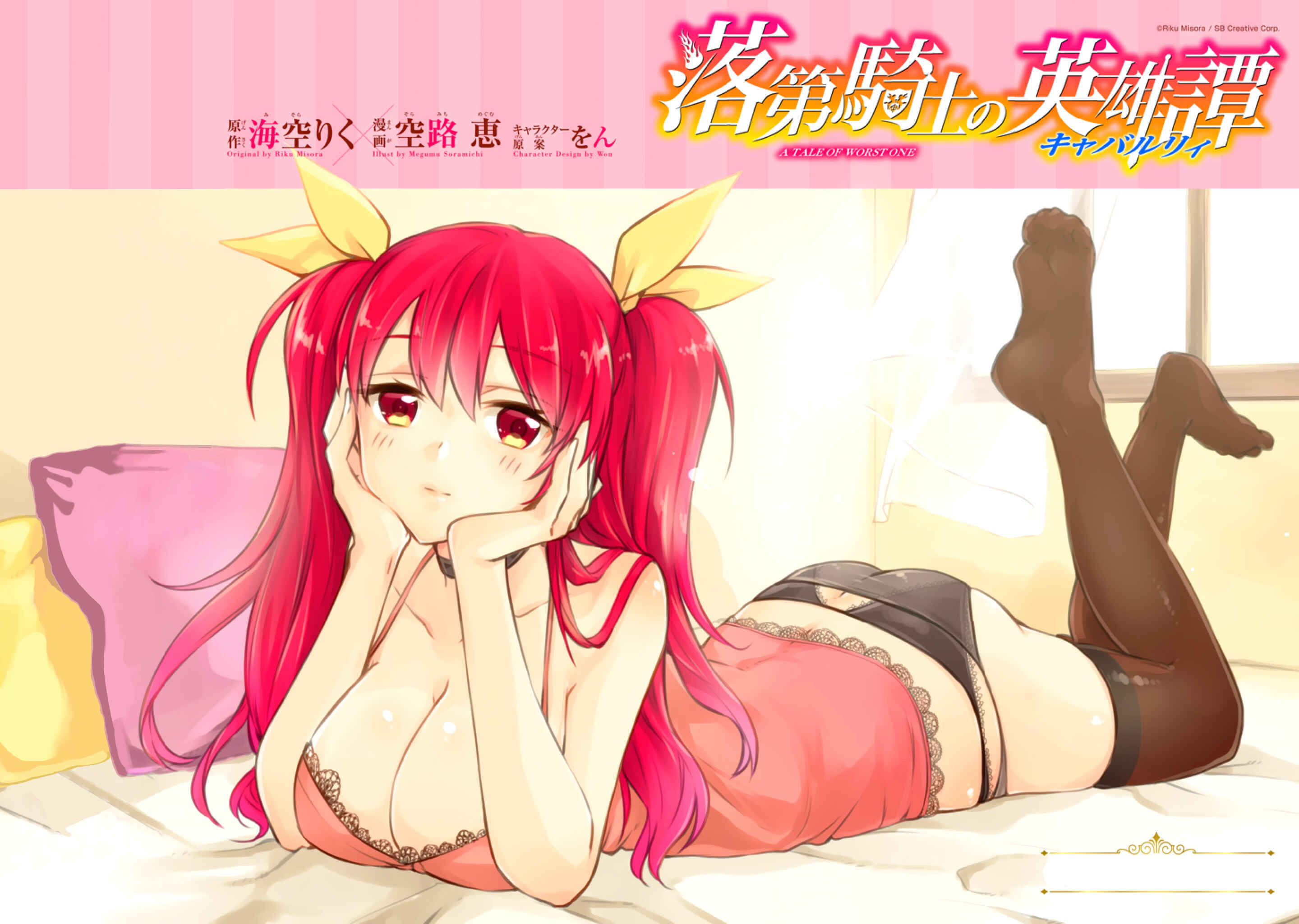 Page 4 Chapter 31 Rakudai Kishi no Eiyuutan