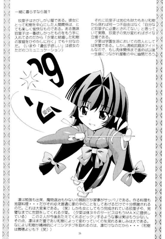 Page 25 Chapter 29 Aido (Doujinshi)