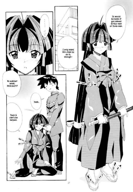 Page 26 Chapter 29 Aido (Doujinshi)
